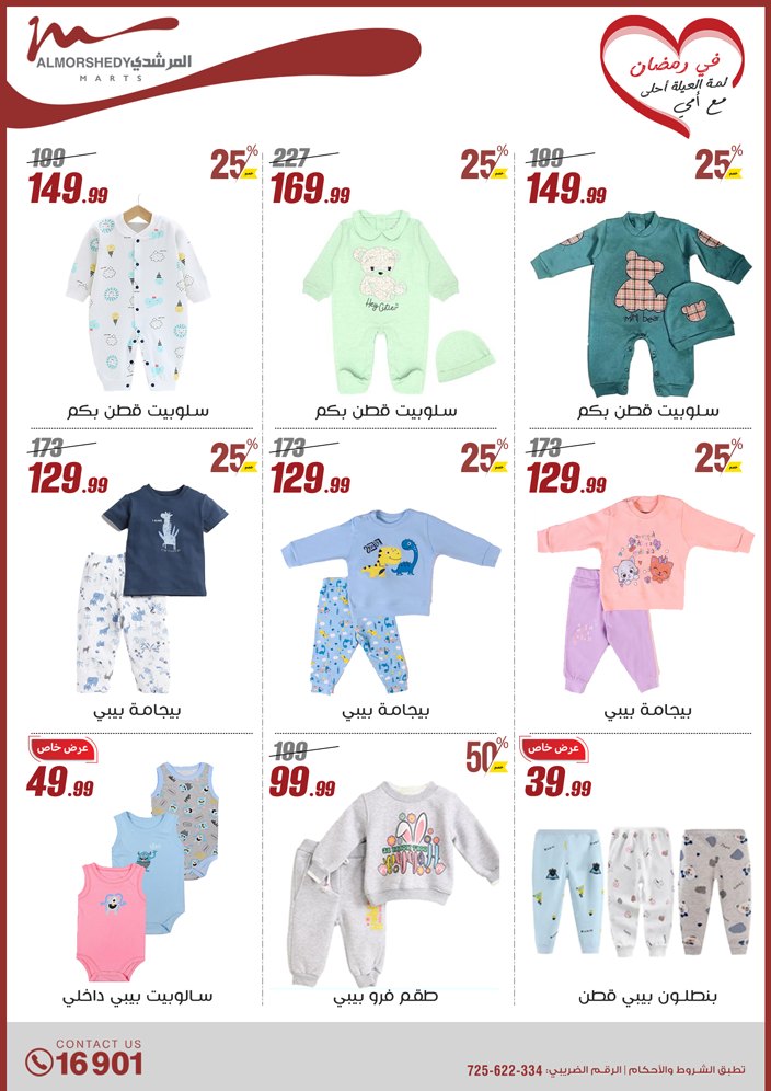 almorshedy offers from 9mar to 9mar 2025 عروض المرشدى من 9 مارس حتى 9 مارس 2025 صفحة رقم 126